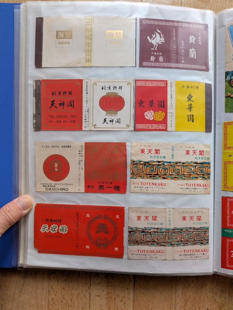 中華料理店のマッチラベル 写真外含め300枚