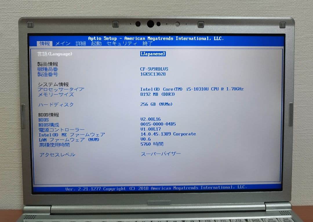 レッツノートCF-SV9 win11 i5/8GB/256GB/office付①