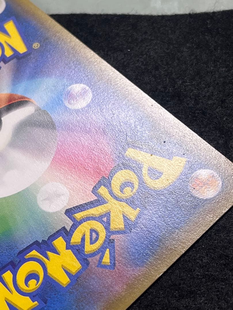 N*様 サッポロのピカチュウ 005/SM-P プロモ PROMO ポケモンセン