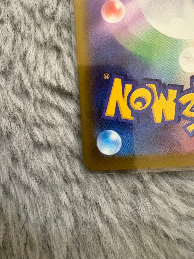 メガゲンガーEX SAR 「メガドリームEX」ハイクラスパックポケモンカード