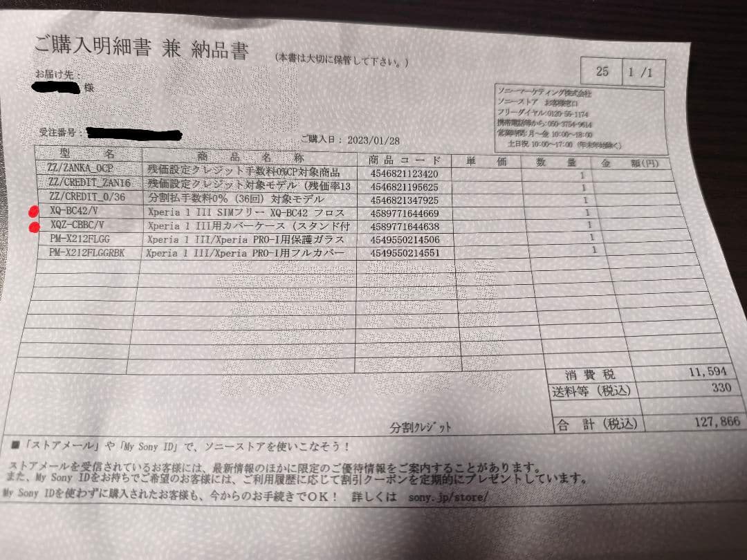 Sony Xperia 1 III 512GB/12GB パープル　おまけ付き