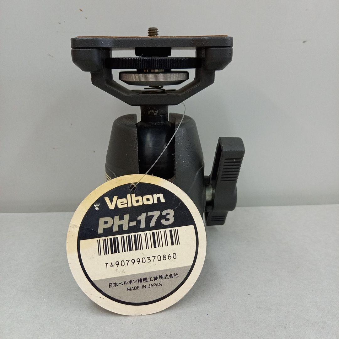 ベルボン　PH-173　自由雲台