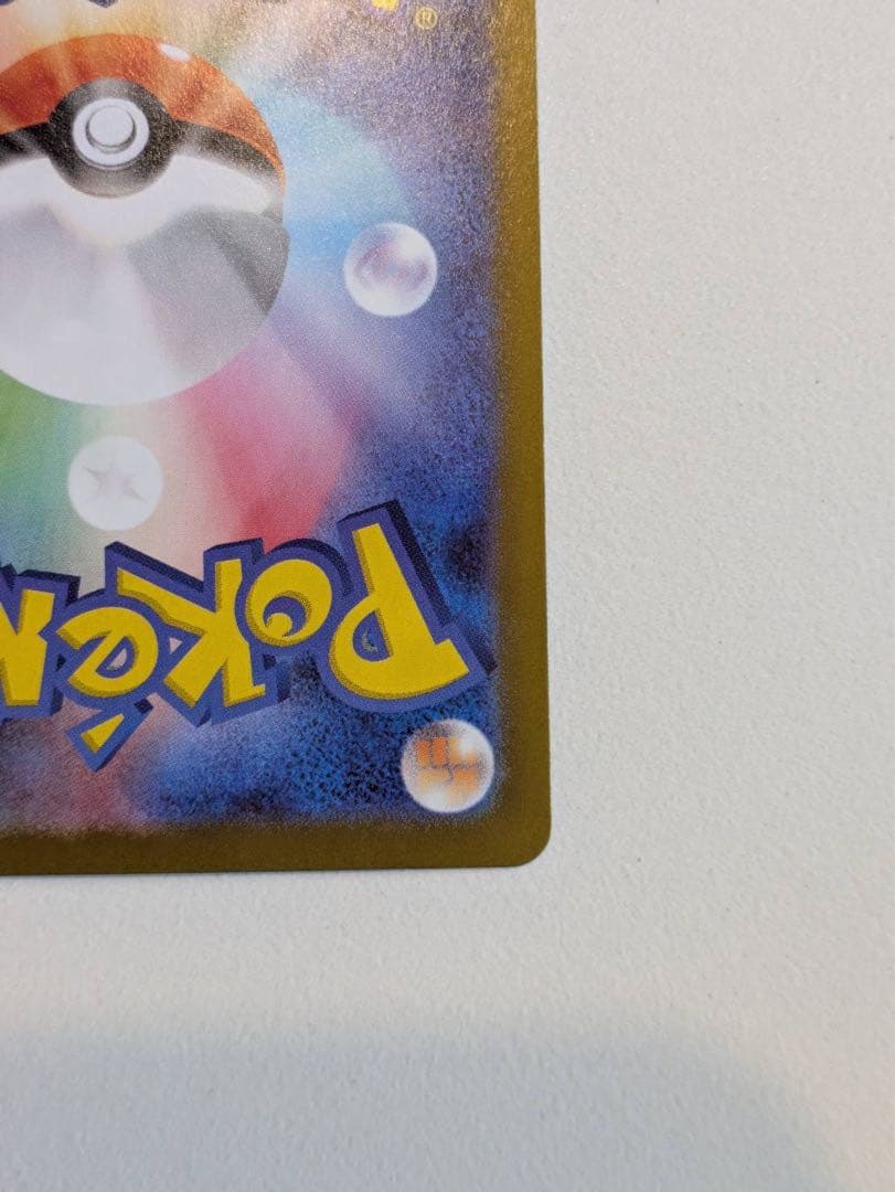 即日発送！テレパス超エネルギー　エラーカード　ポケモンカード