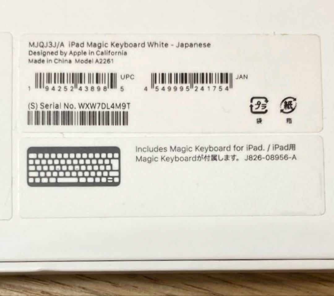 Apple iPad Magic Keyboard ホワイト　　日本語