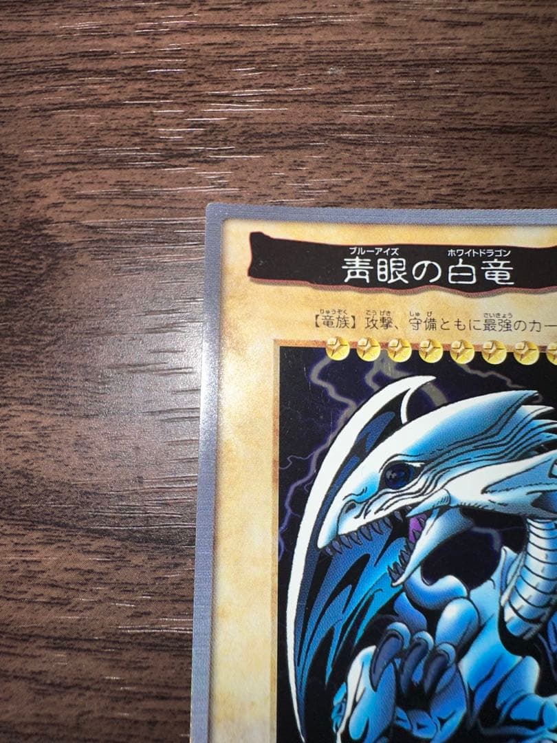 遊戯王　バンダイ版　カードダス　ブルーアイズ　レッドアイズ等　まとめ売り　希少