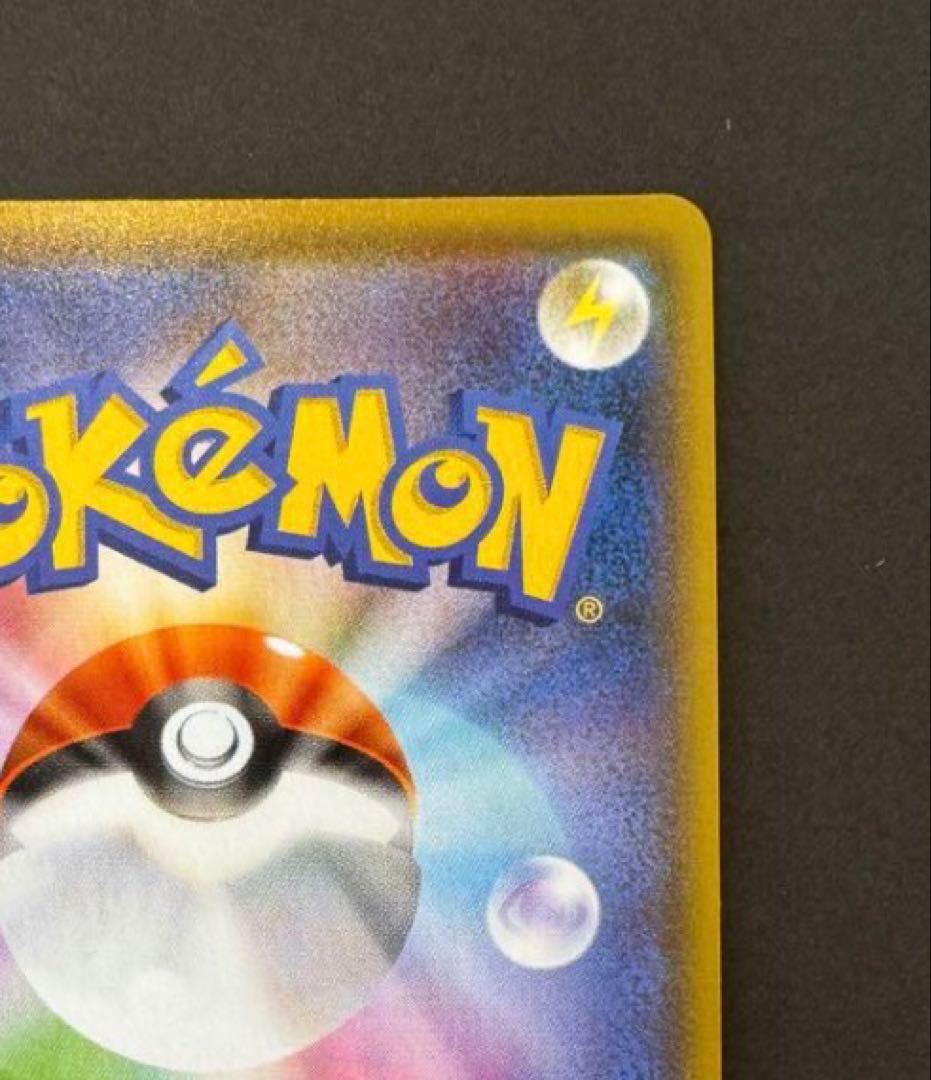 ピカチュウ PROMO SM-Pプロモカード 061/SM-P