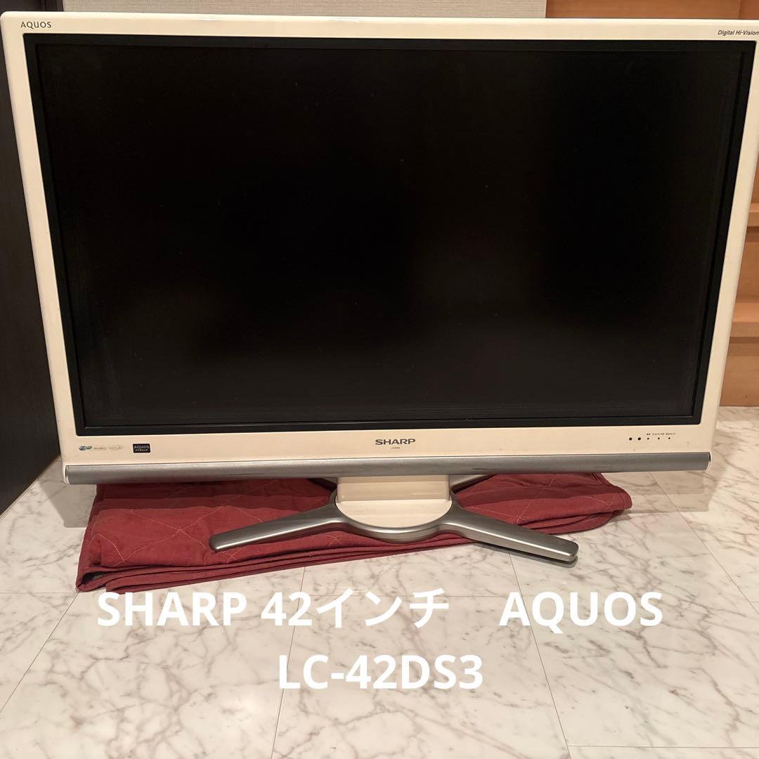 SHARP LC-42DS3 42インチ液晶テレビ
