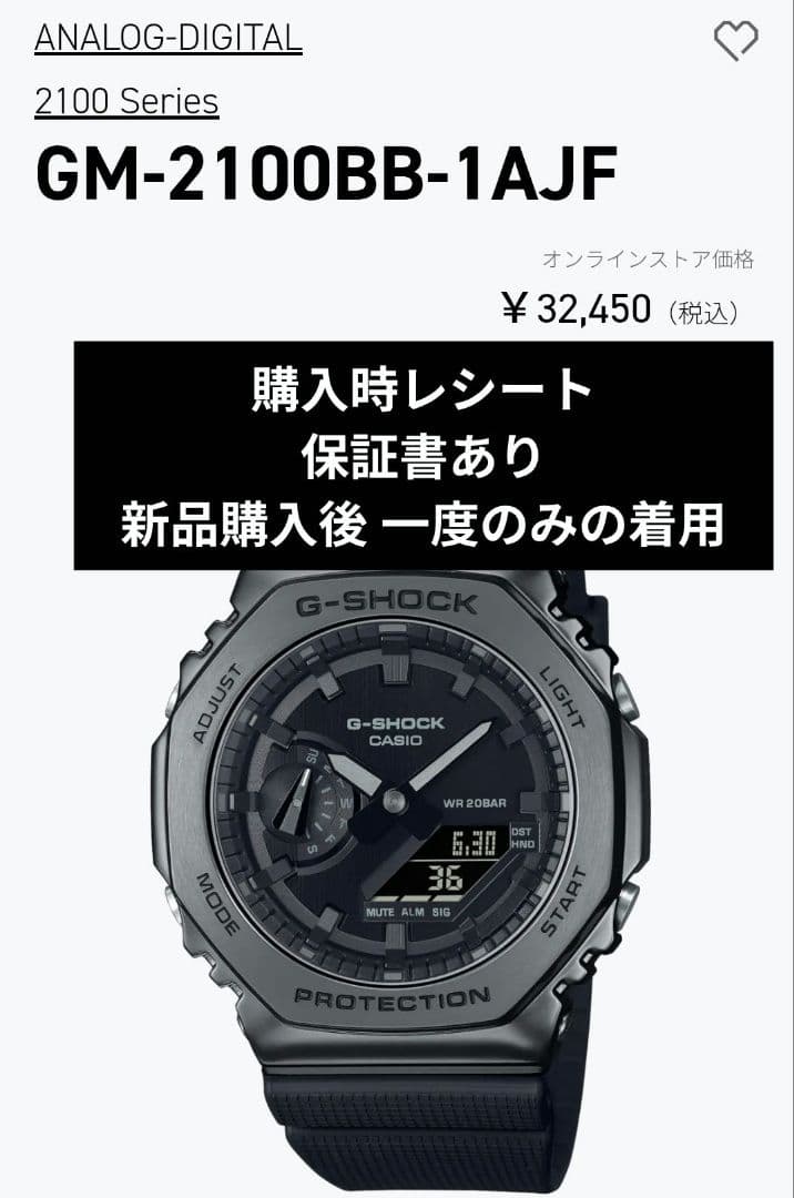 【保証書付き美品】G-SHOCK GM-2100BB-1AJF 上位モデル
