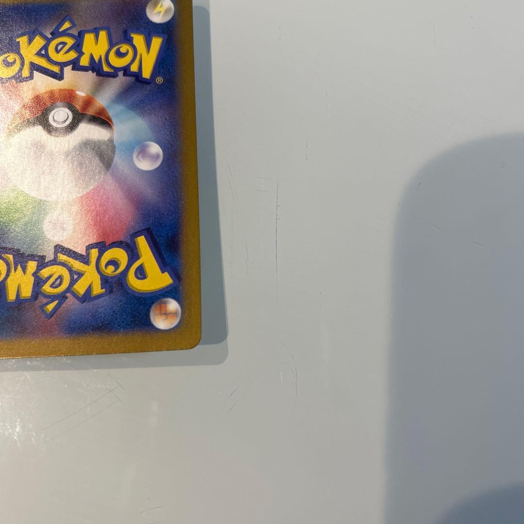 ピカチュウex SAR SV8 超電ブレイカー 132/106