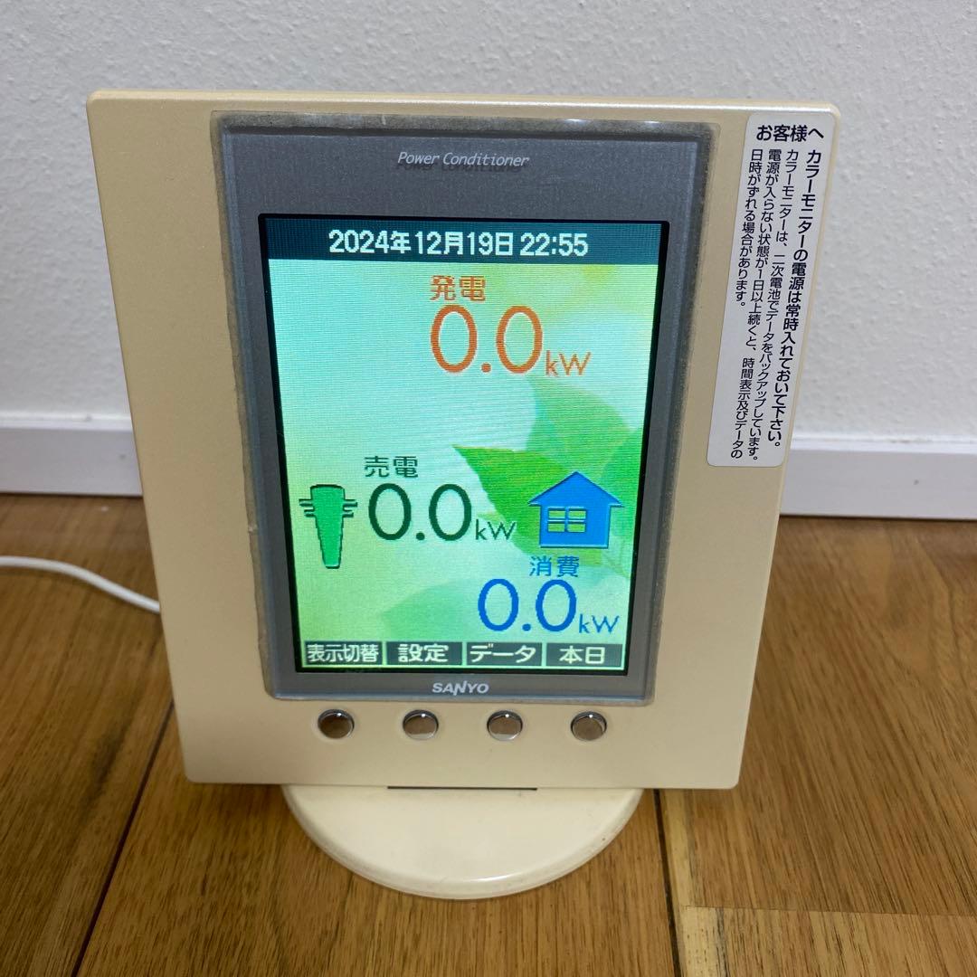 サンヨー太陽光発電カラーモニター2010年