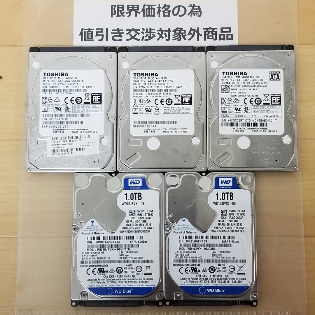 内蔵型HDD 1000GB 2.5インチ メーカー混在 HDD 5台(B1111
