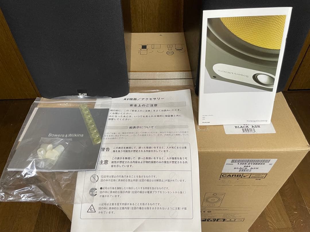 B&W (Bowers & Wilkins) ブックシェルフスピーカー 685