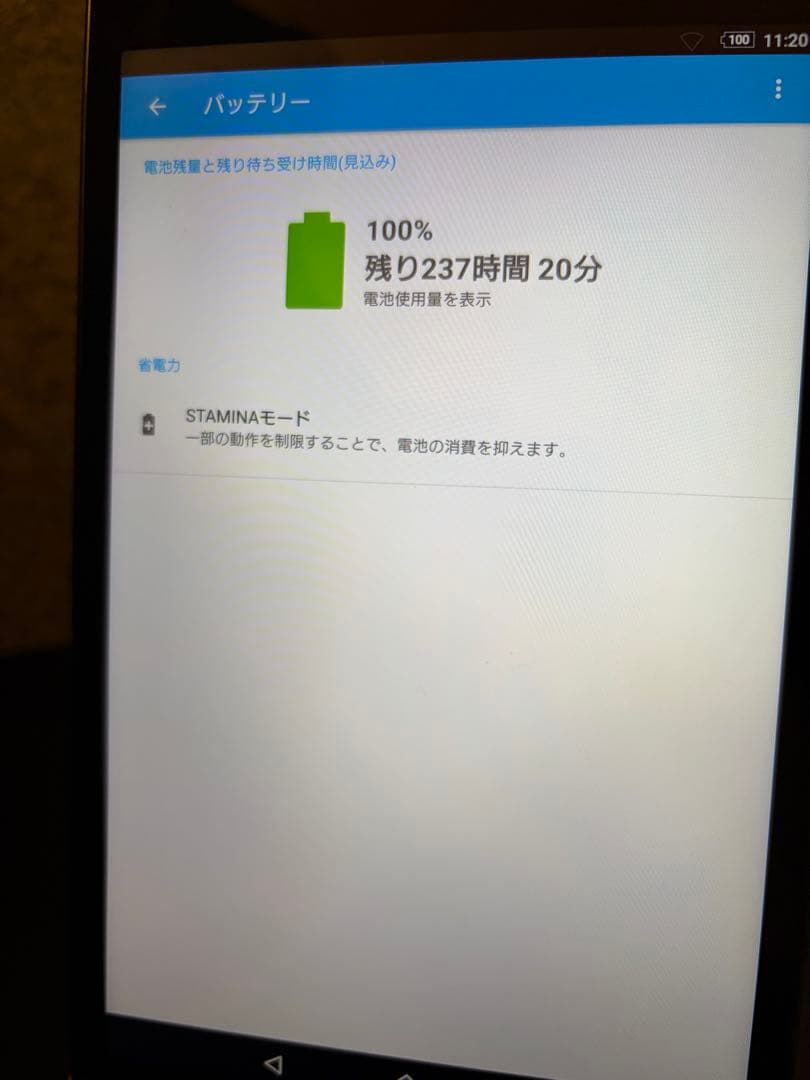 Androidタブレット本体 SONY XPERIA Z3 Tablet Compact