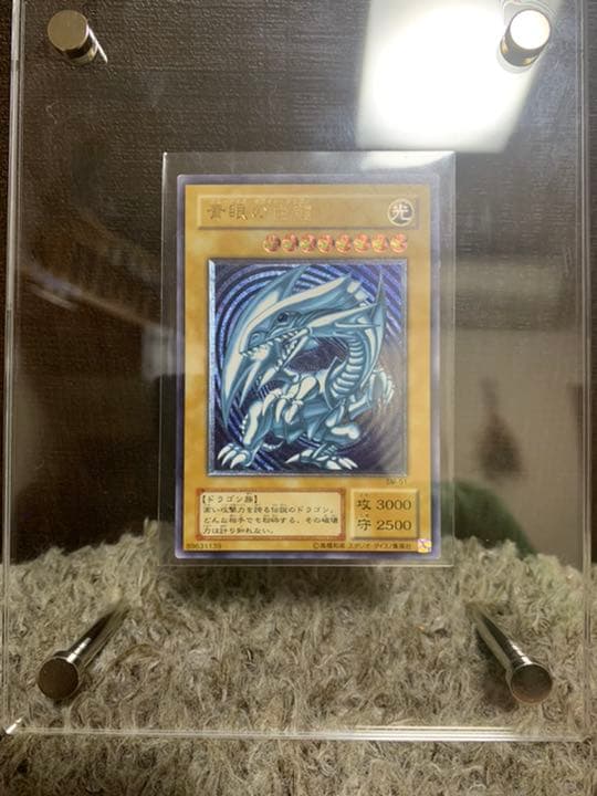 ブルーアイズホワイトドラゴン　レリーフ