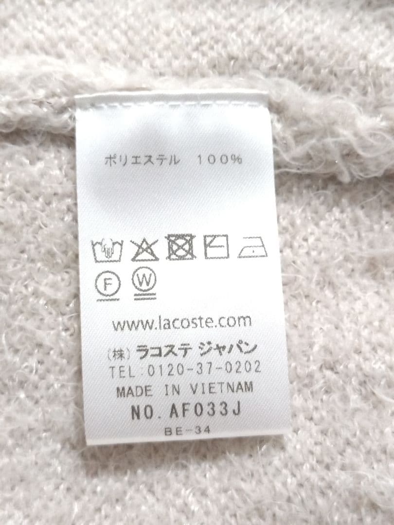 SNIDELスナイデル×LACOSTEラコステコラボ限定ラメニットカーディガン