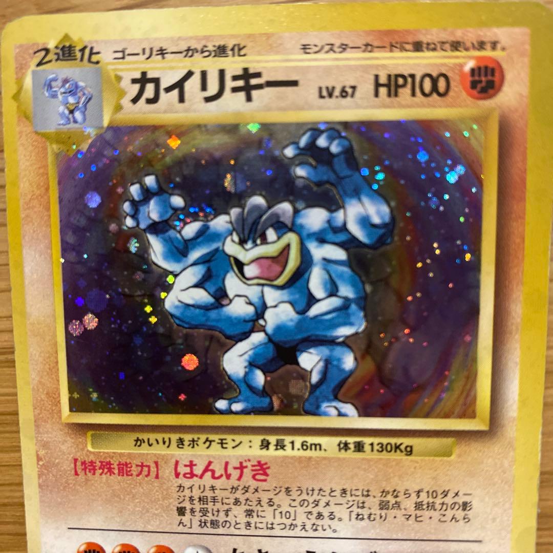 ポケモンカード 旧裏 ホロ 9枚 まとめ売り