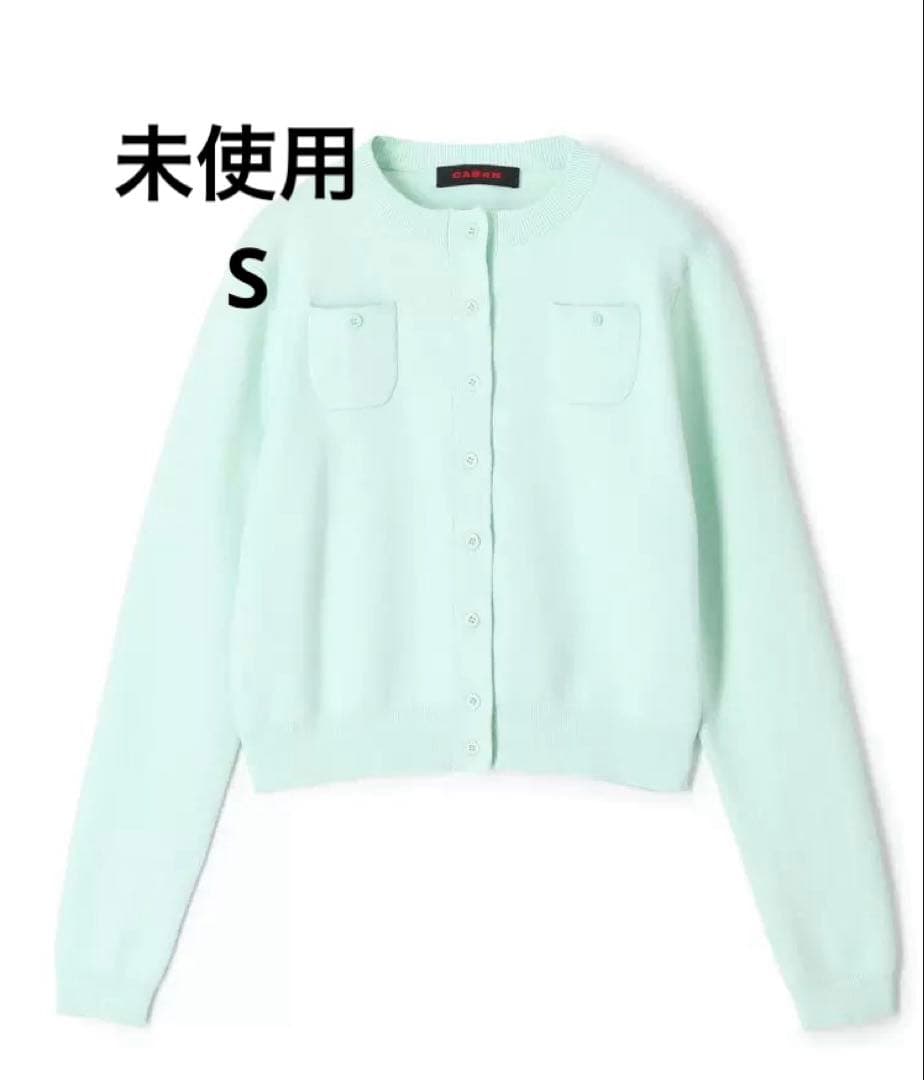 未使用 CABaN コットンカシミヤ クルーネックカーディガン62番 S