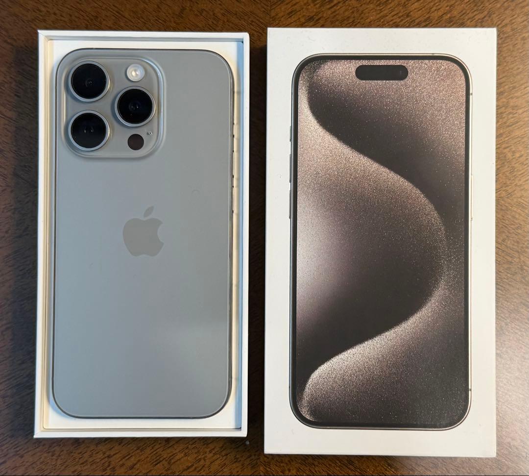 【美品】iPhone 15 Pro 256GB ナチュラルチタニウム