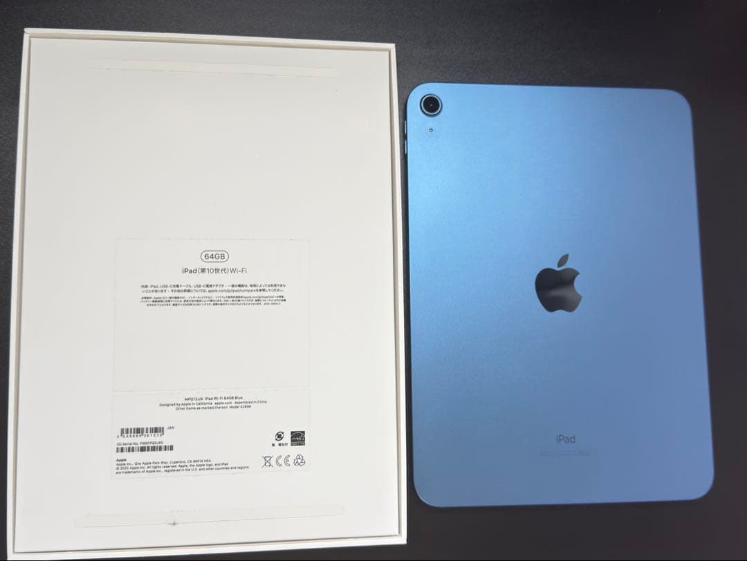 Apple iPad (第10世代) ブルー 本体　64gb
