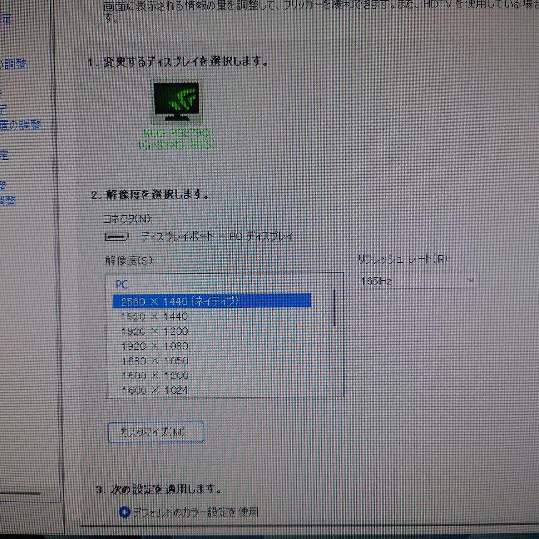 ASUS PG279Q 27型 WQHD 165Hz