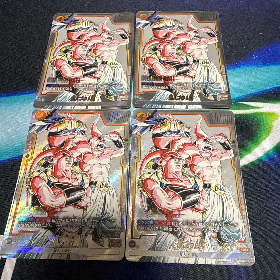 ドラゴンボール　フュージョンワールド　ブウ