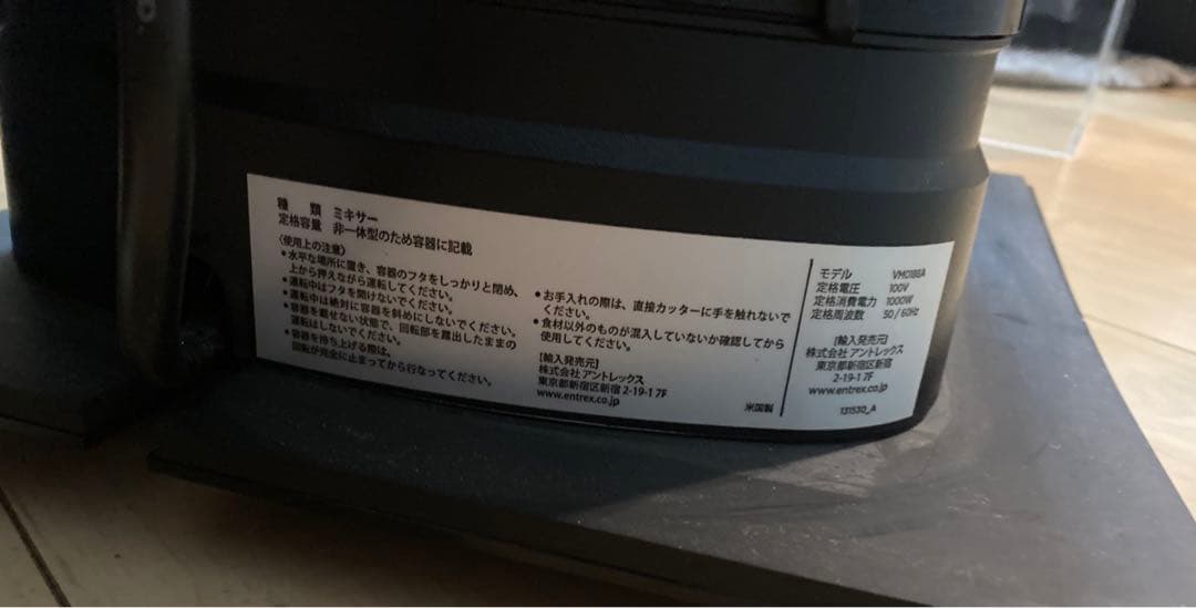 美品　バイタミックス (Vitamix) VM0188A A2500i ブラック