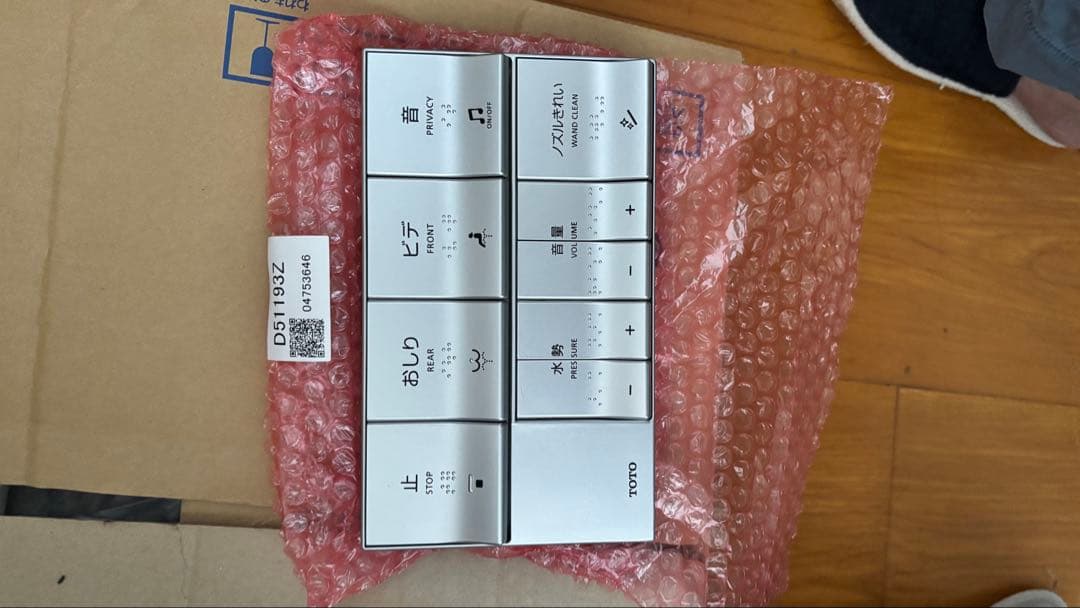 TOTO ウォシュレット　アプリコットP