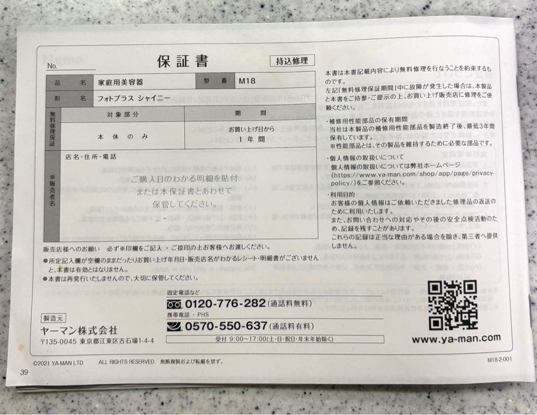 YA-MAN ヤーマン フォトプラス シャイニー ピンクゴールド