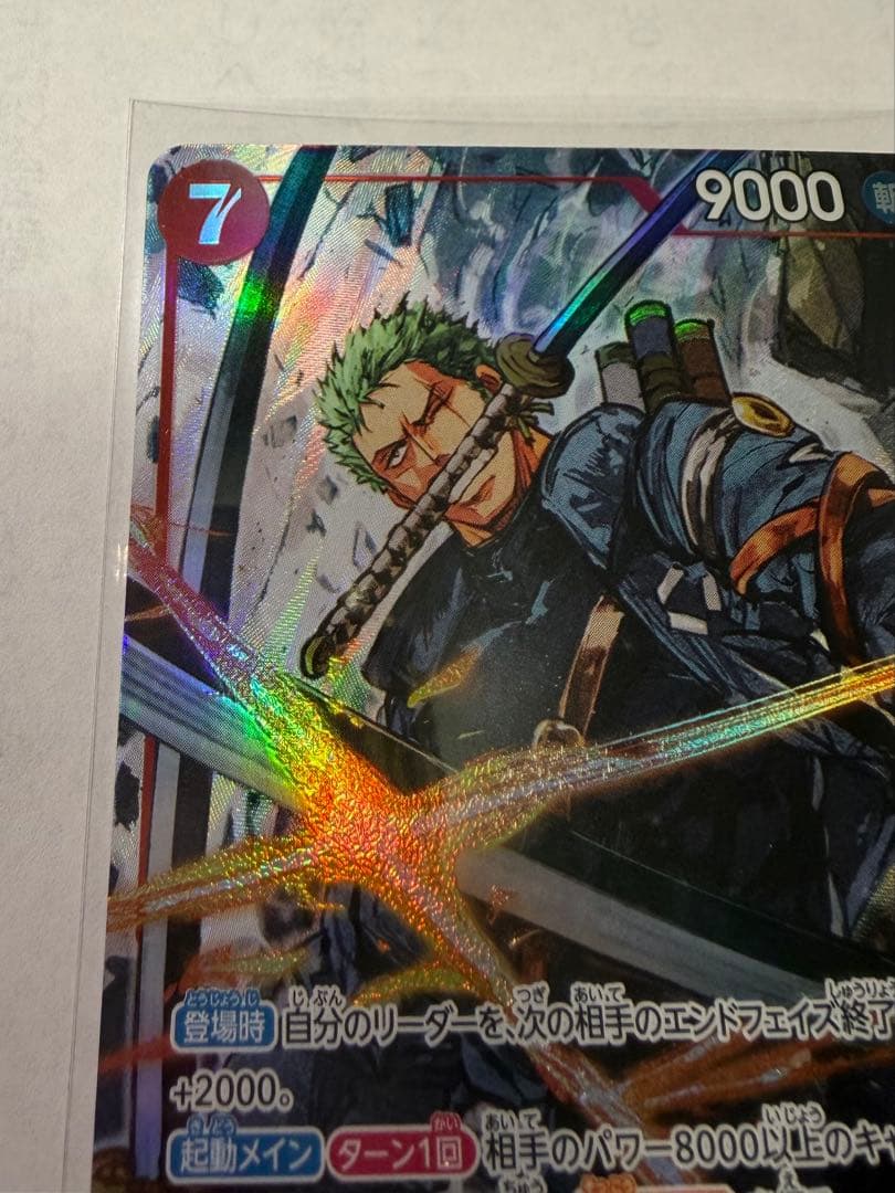 ワンピースカード ロロノア・ゾロ SR-P トレカ　パラレル EB04-007