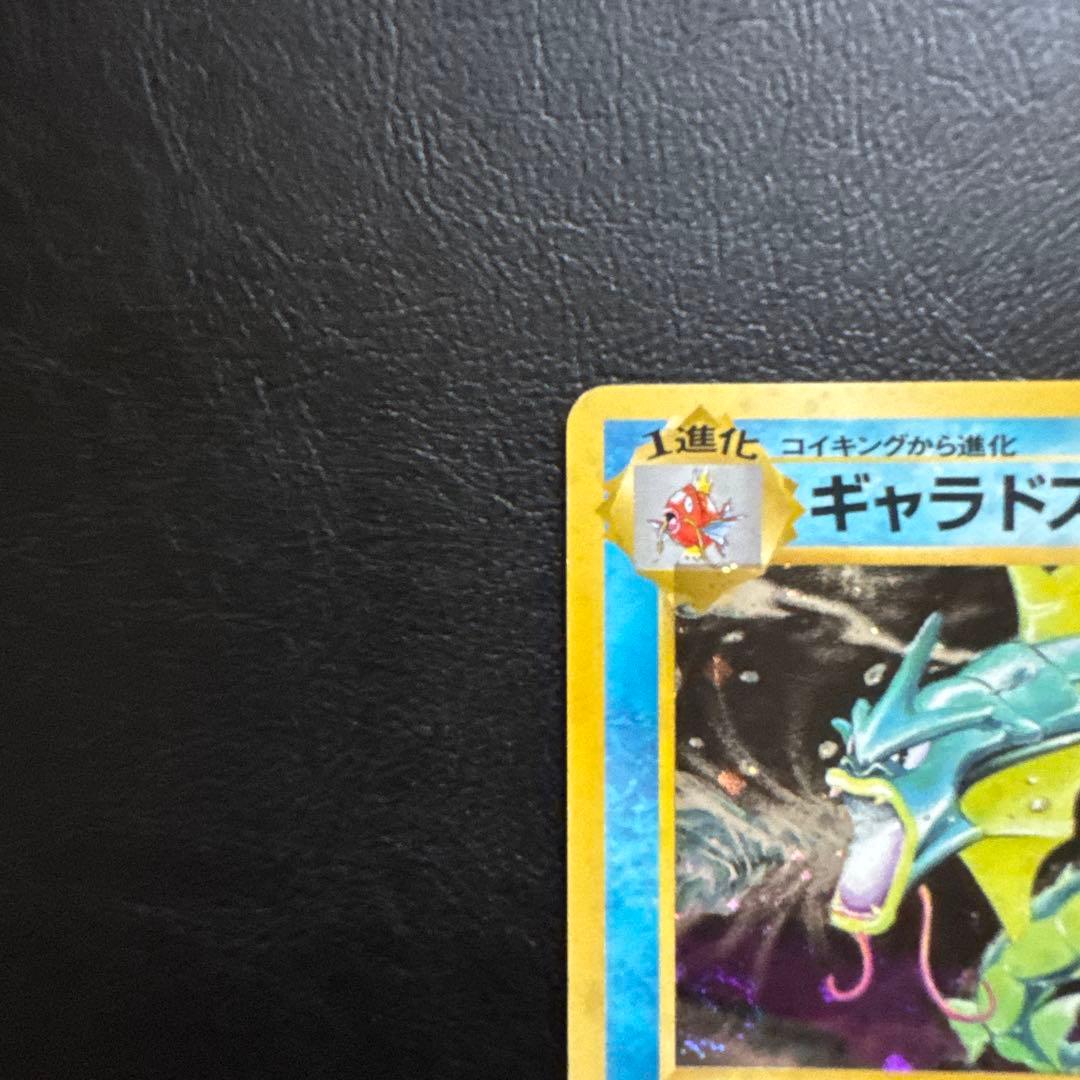 ギャラドス HP100 ポケモンカード No.130