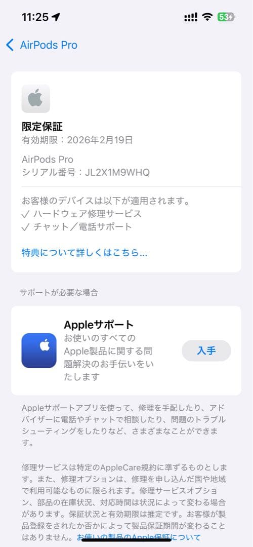 【美品】Apple 純正 AirPods Pro 第2世代 USB-C 右耳のみ