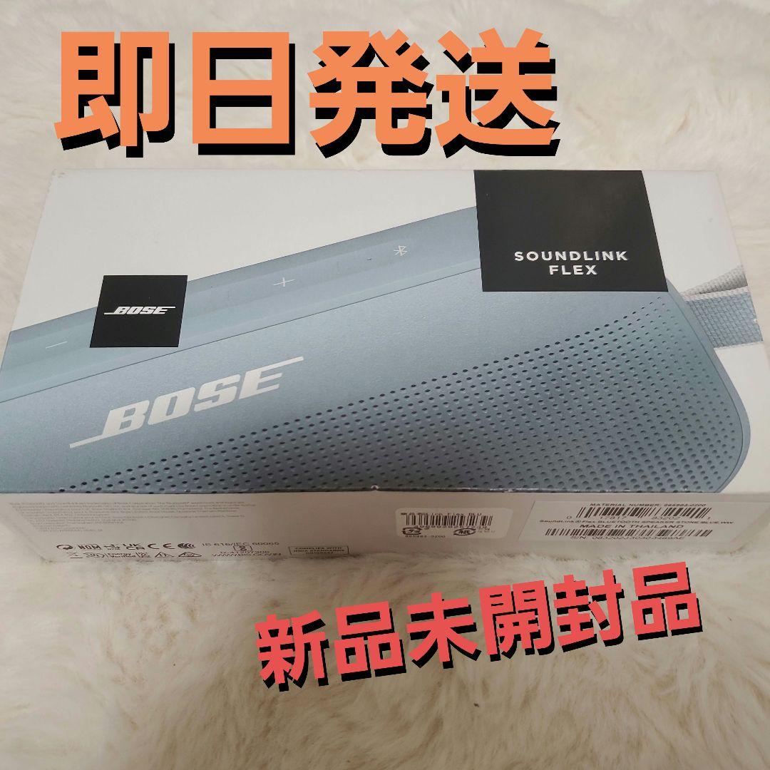 【新品未開封】BOSE SOUNLINK FLEX ストーンブルー