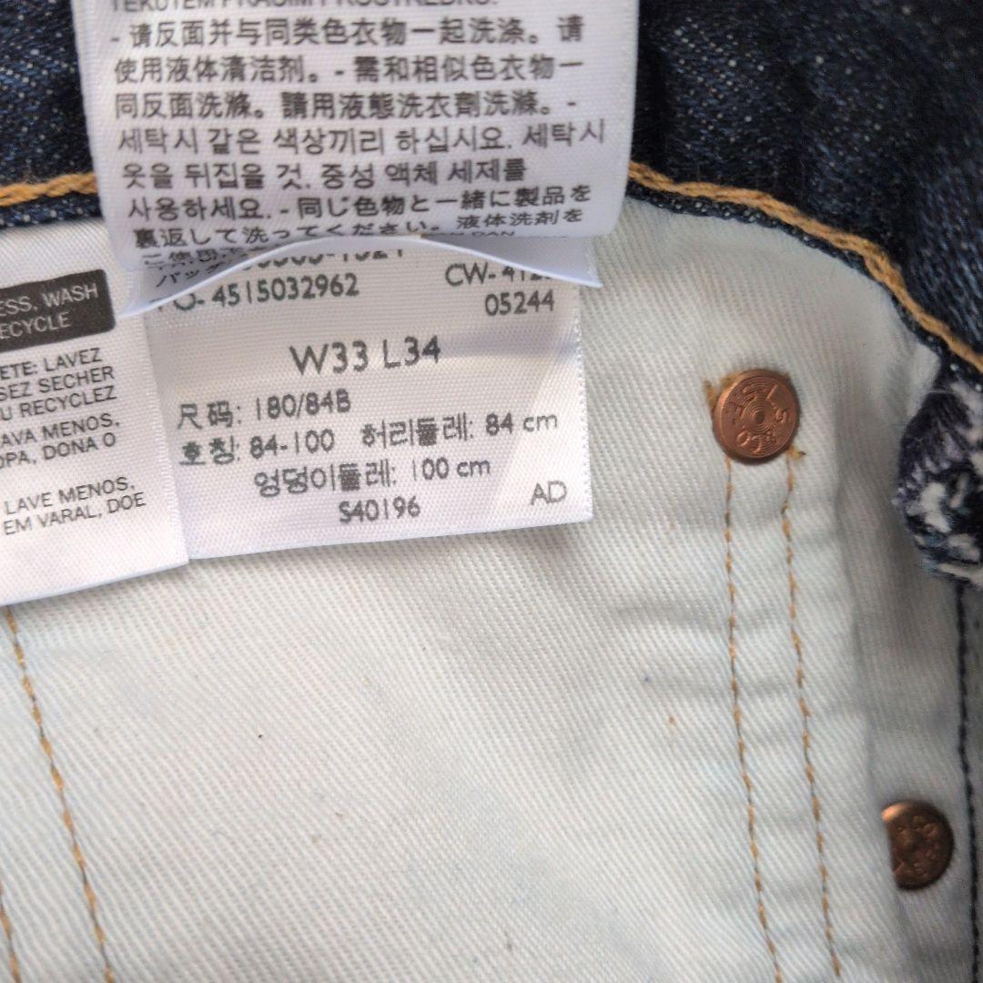 【廃盤】Levi'sリーバイスプレミアム 505 アメリカ製 USA製 W33