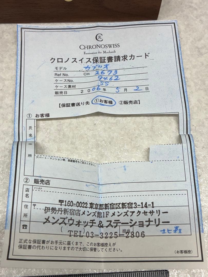クロノスイス カブリオ CHRONOSWISS 時計ケース 木製