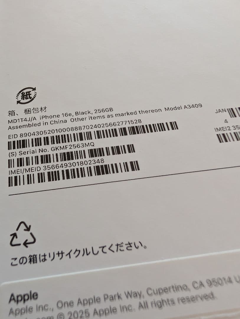 Apple Iphone 16e 256gb ブラック