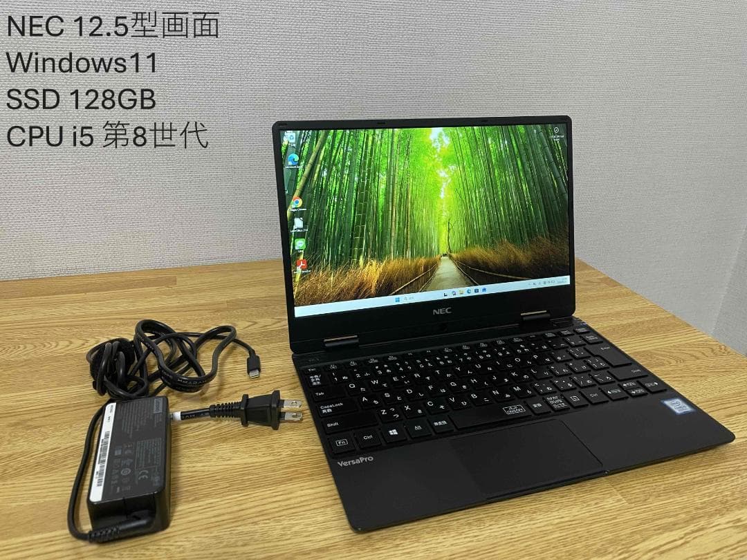 軽くて薄くすぐ使える NEC PC Win11/SSD128GB/i5 8G②