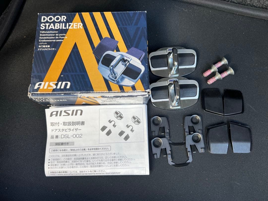 【アイシン】ドアスタビライザー＋取付ボルトセット　ZC33S スイフトスポーツ