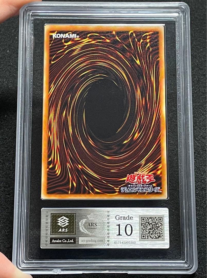 【ARS鑑定 10】アマゾネスの鎖使い　ウルトラレア　遊戯王　日版