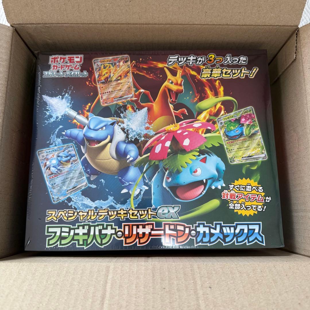 スペシャルデッキセットex フシギバナ・リザードン・カメックス 新品未開封BOX