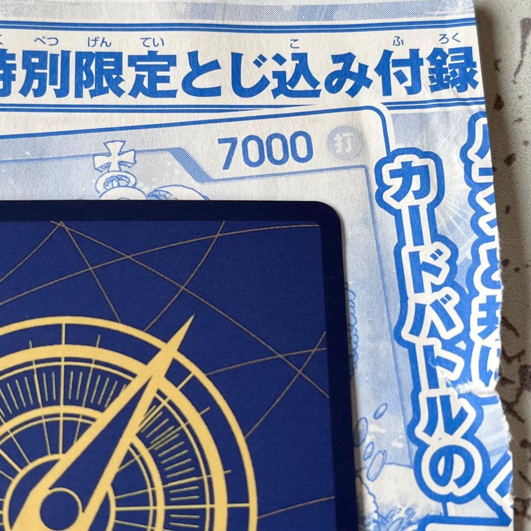 モンキー・D・ルフィ　週刊少年ジャンプ付録 2種セット