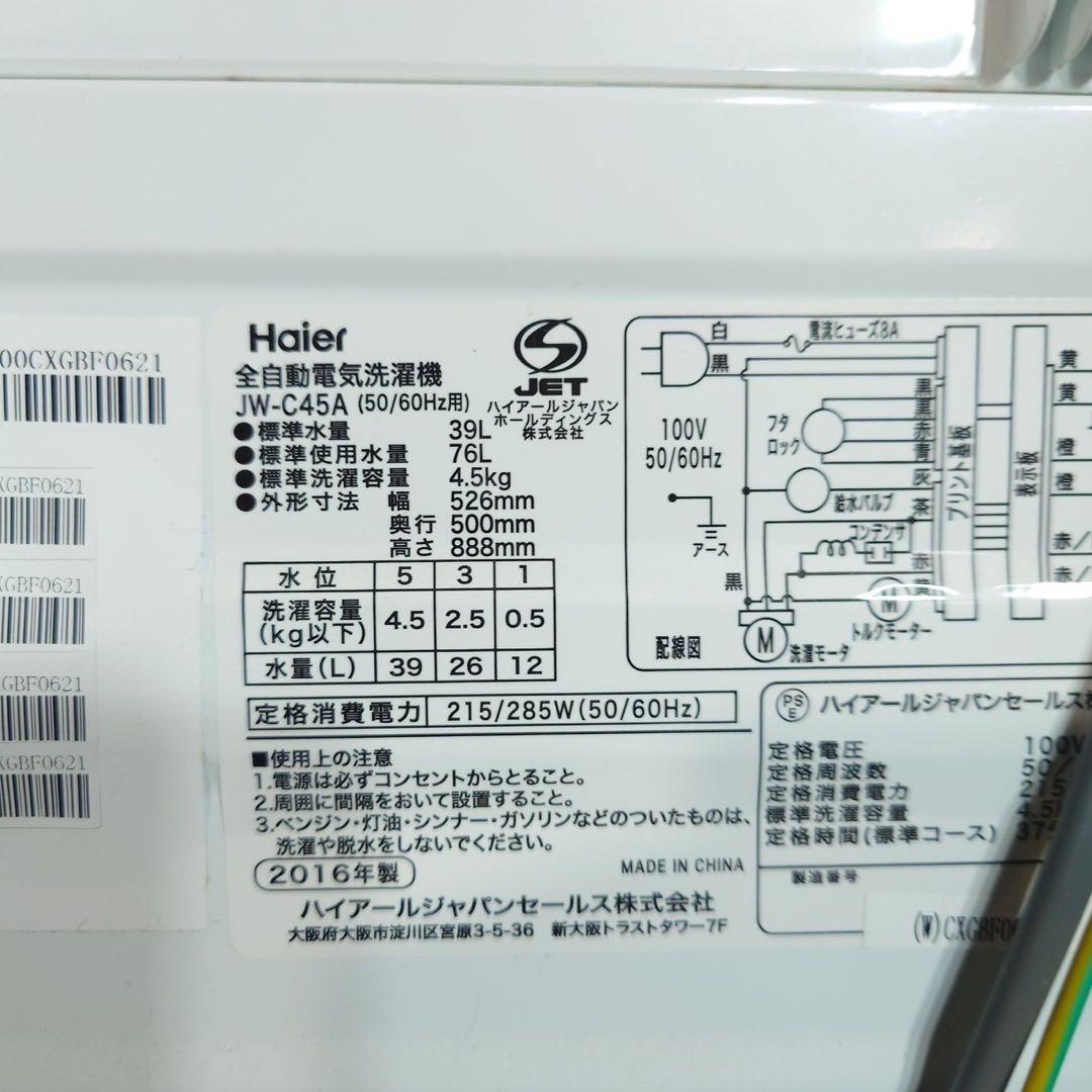 生活家電 3点セット 冷蔵庫 洗濯機 電子レンジ 1人暮し A004