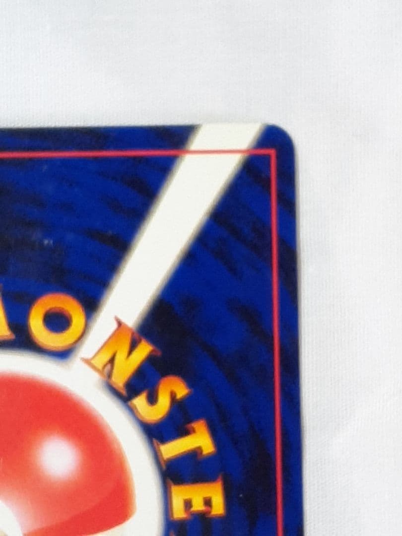 ポケモンカード旧裏 バンギラス たたきつける 遺跡を越えて