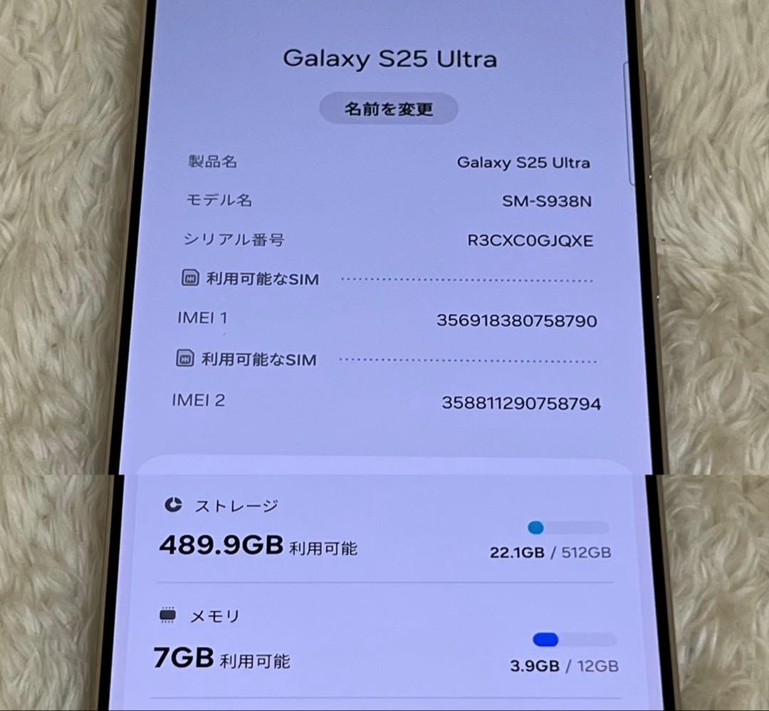 ★Galaxy S25 ultra 512GB チタニウムブラックj28
