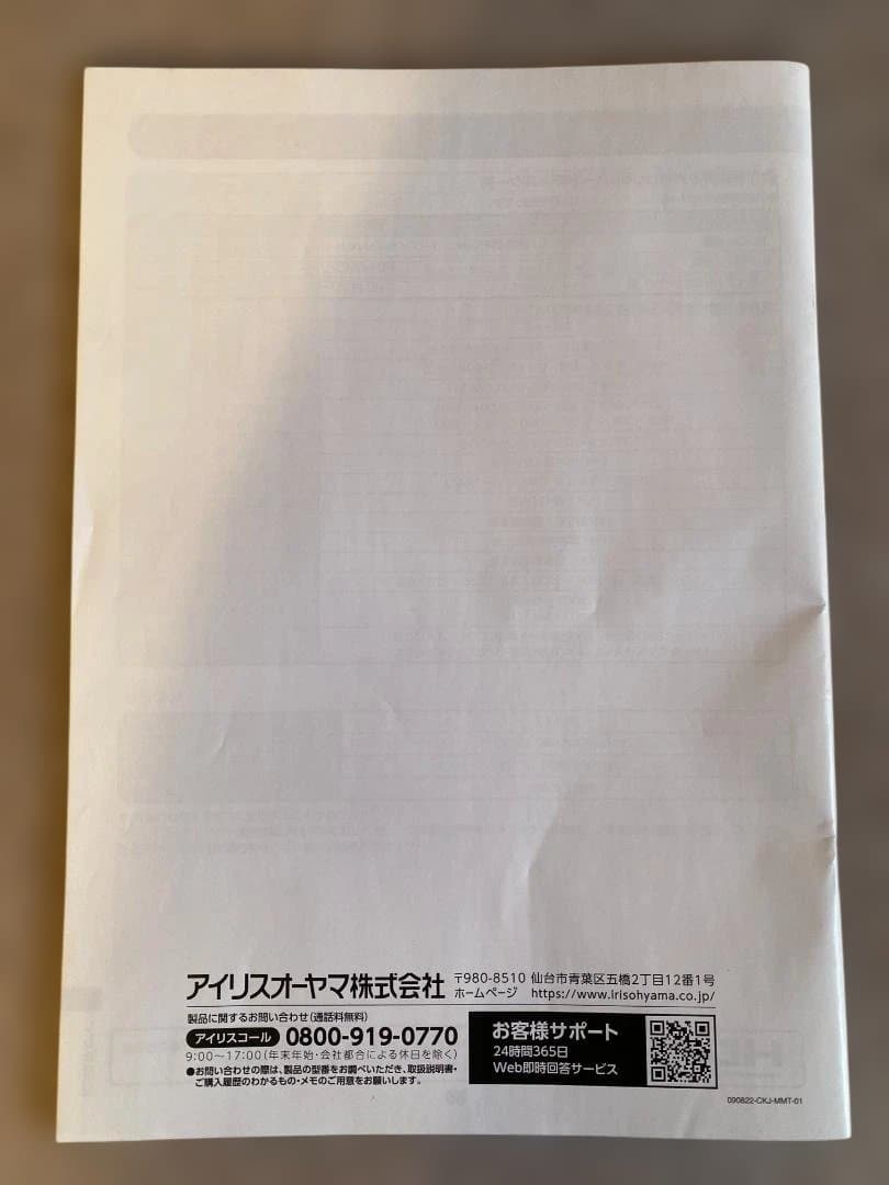 アイリスオーヤマ ハイビジョン液晶テレビ24型 2023年製