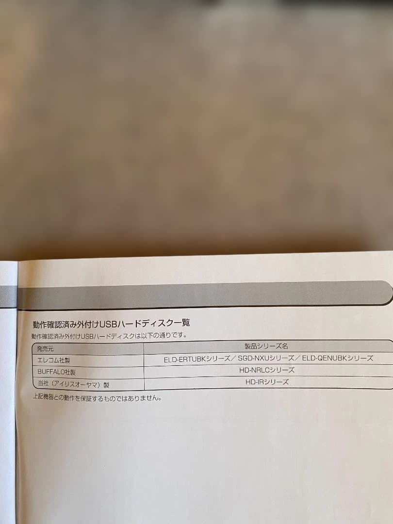 アイリスオーヤマ ハイビジョン液晶テレビ24型 2023年製