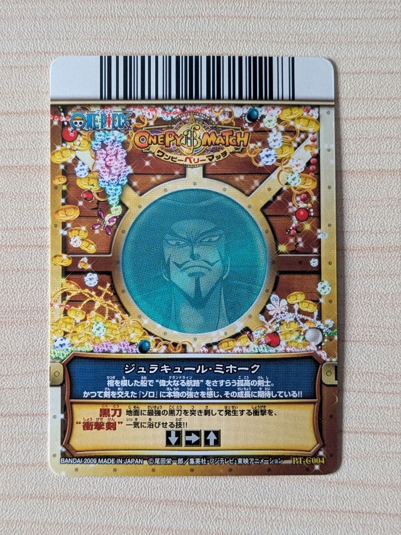 ワンピーベリーマッチ 5弾 CP 4枚セット