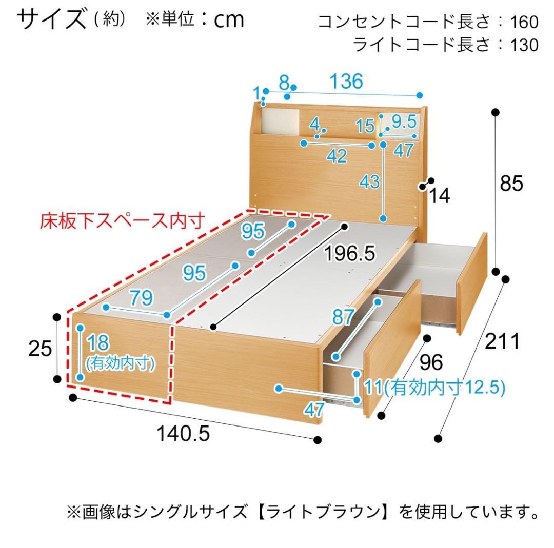 ニトリ　収納付ダブルベッドフレーム　マットレス付
