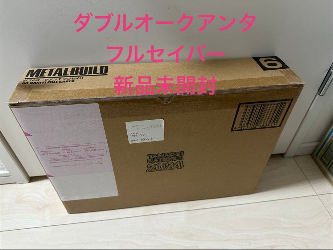 【新品未開封】L BUILD ダブルオークアンタ フルセイバー