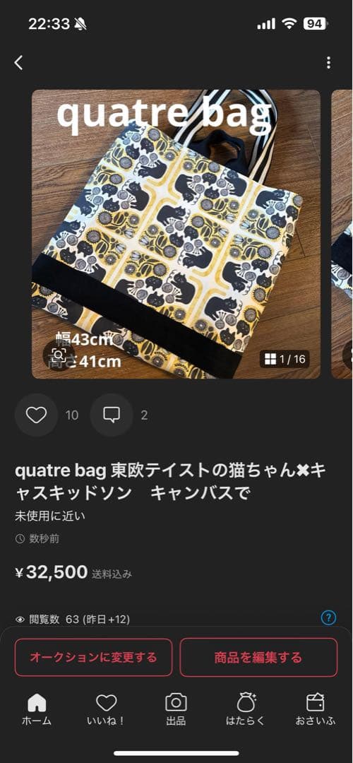 しろくま様　ハンドメイドスカート　バッグ