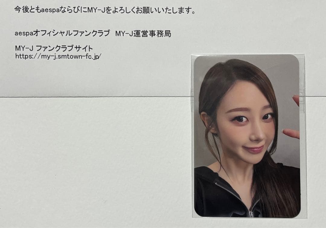 SM ENTERTAINMENT 30周年抽選 aespa ジゼルトレカ